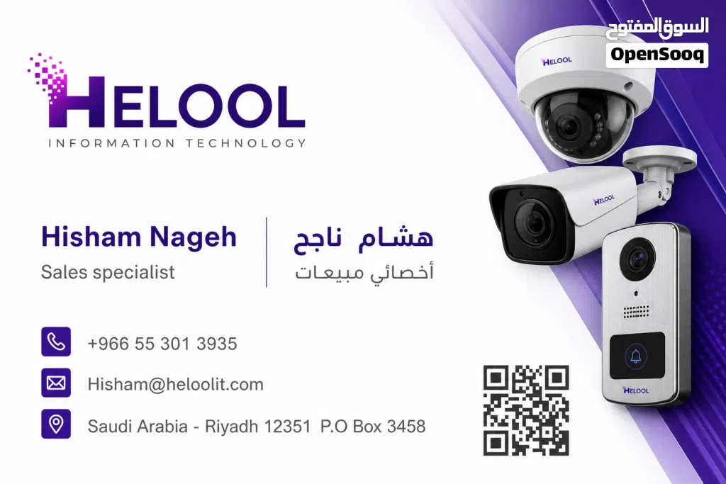 توريد وتركيب كاميرات مراقبة، أنظمة إنتركم، انظمه صوتيات احترافية، أجهزة حضور وانصراف بيومترية، وسنتر