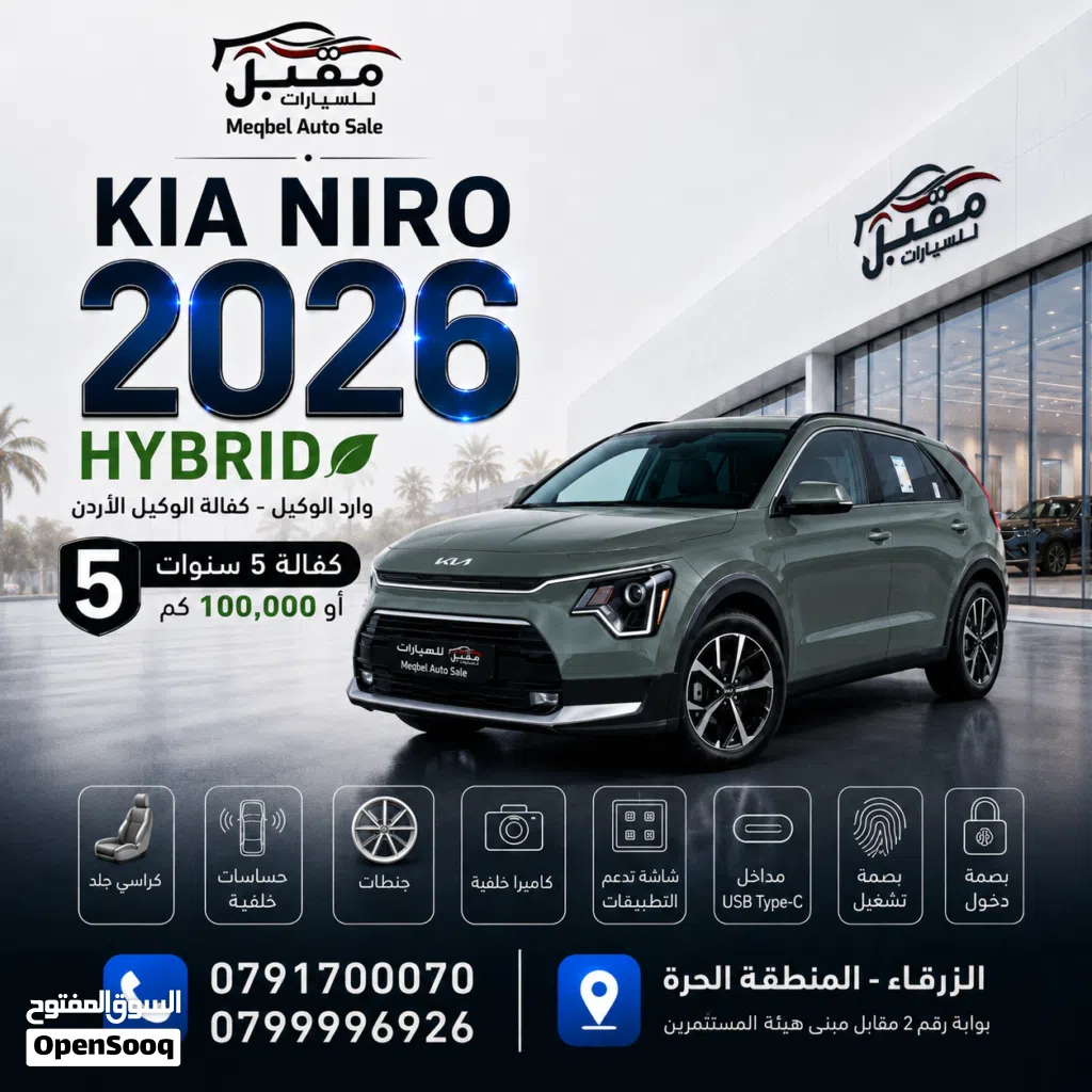 Kia Niro EX