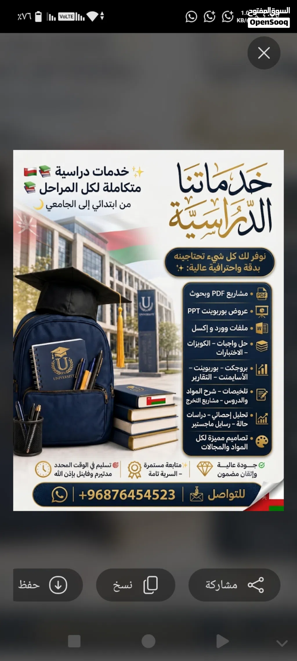 مدرسة خصوصي انلاين كل المواد