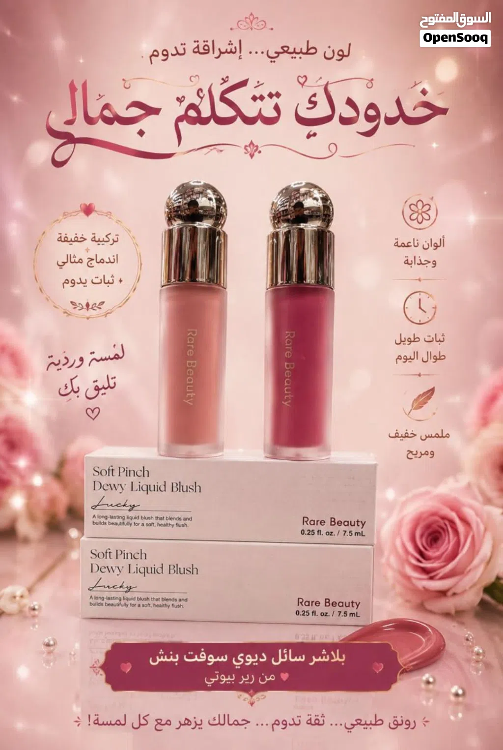 بلاشر سائل