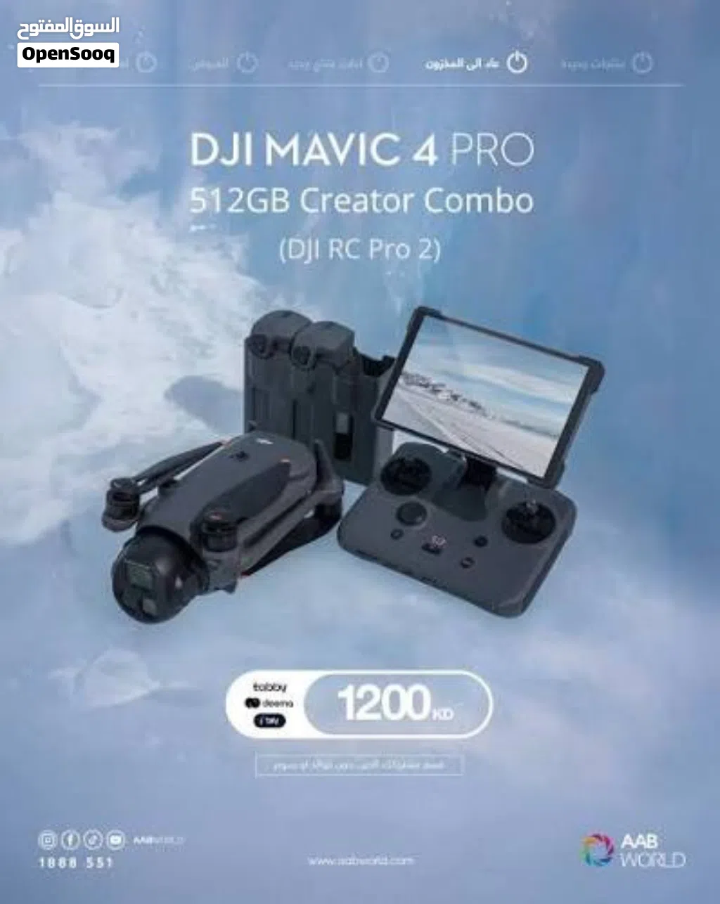 Dji mavec 4 pro مطلوب