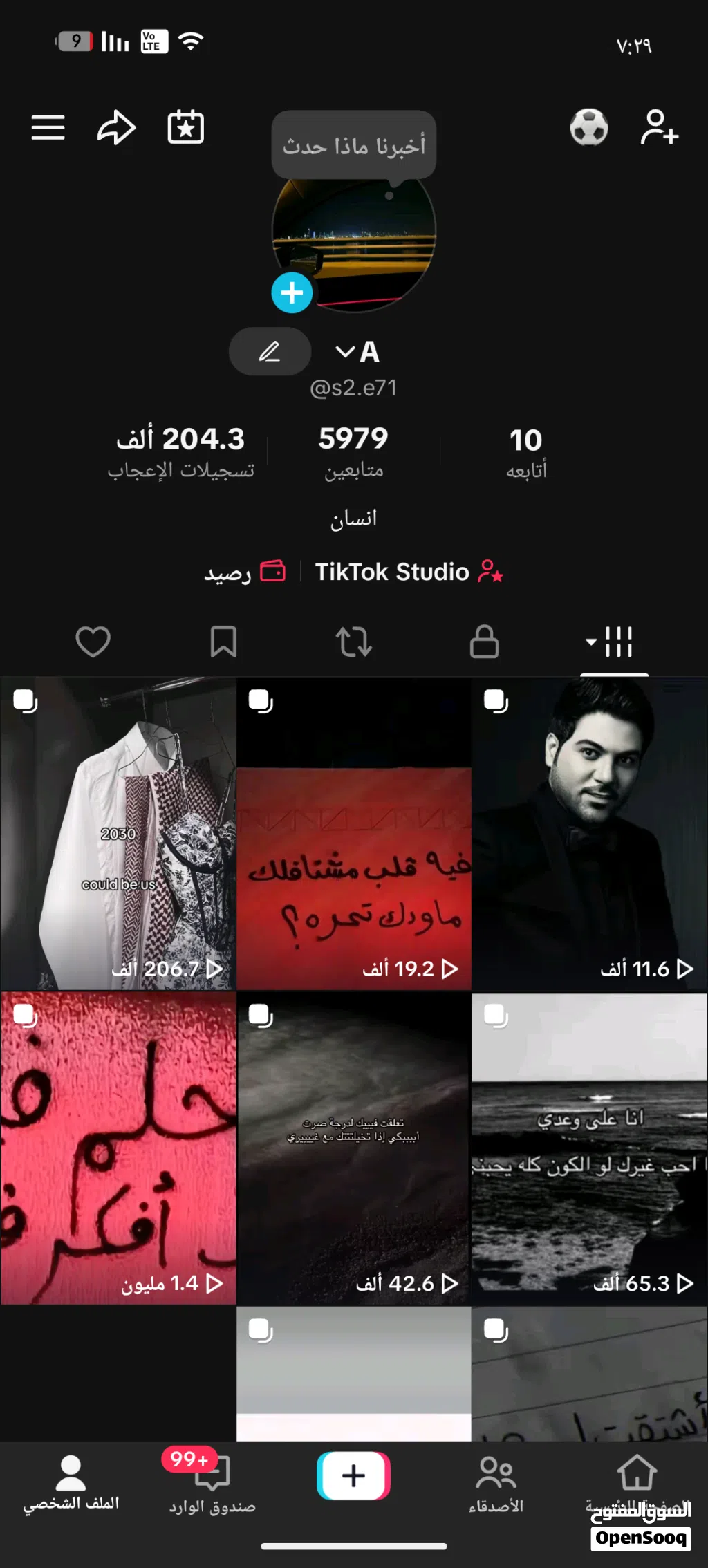 حساب تيك توك للبيع مشاهداته حلوه