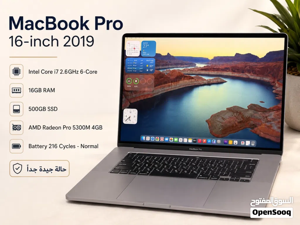 MacBook Pro i7 16GB RAM 500GB SSD بحالة ممتازه