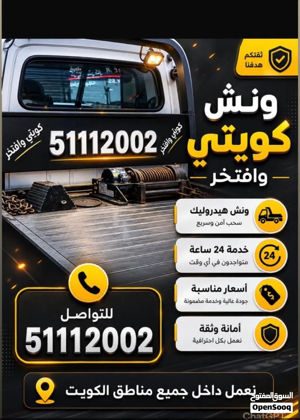 خدمة سحب و نقل السيارات العطلانه
