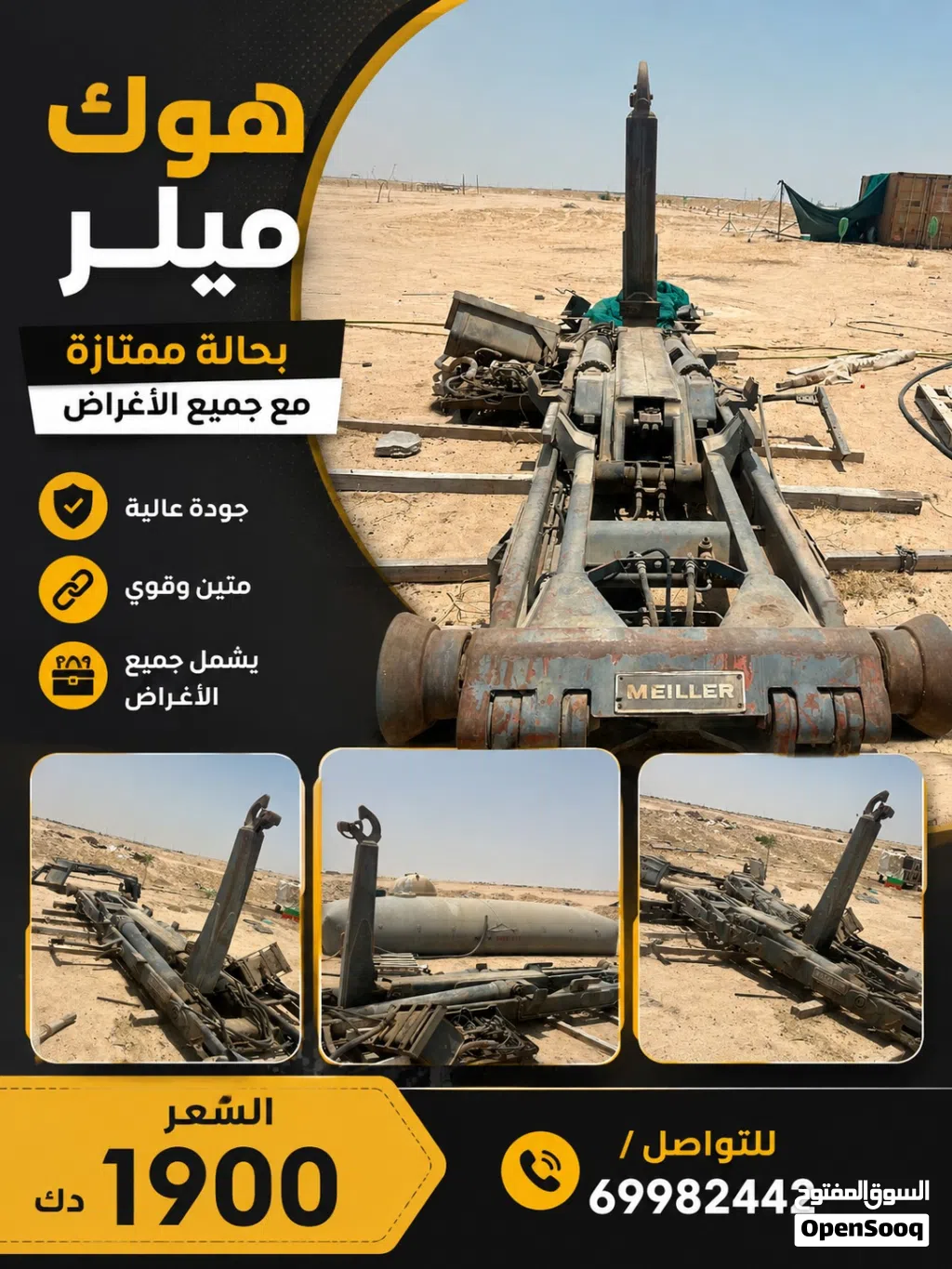 للبيع هوك ميلر بحالة ممتازة مع جميع الاغراض