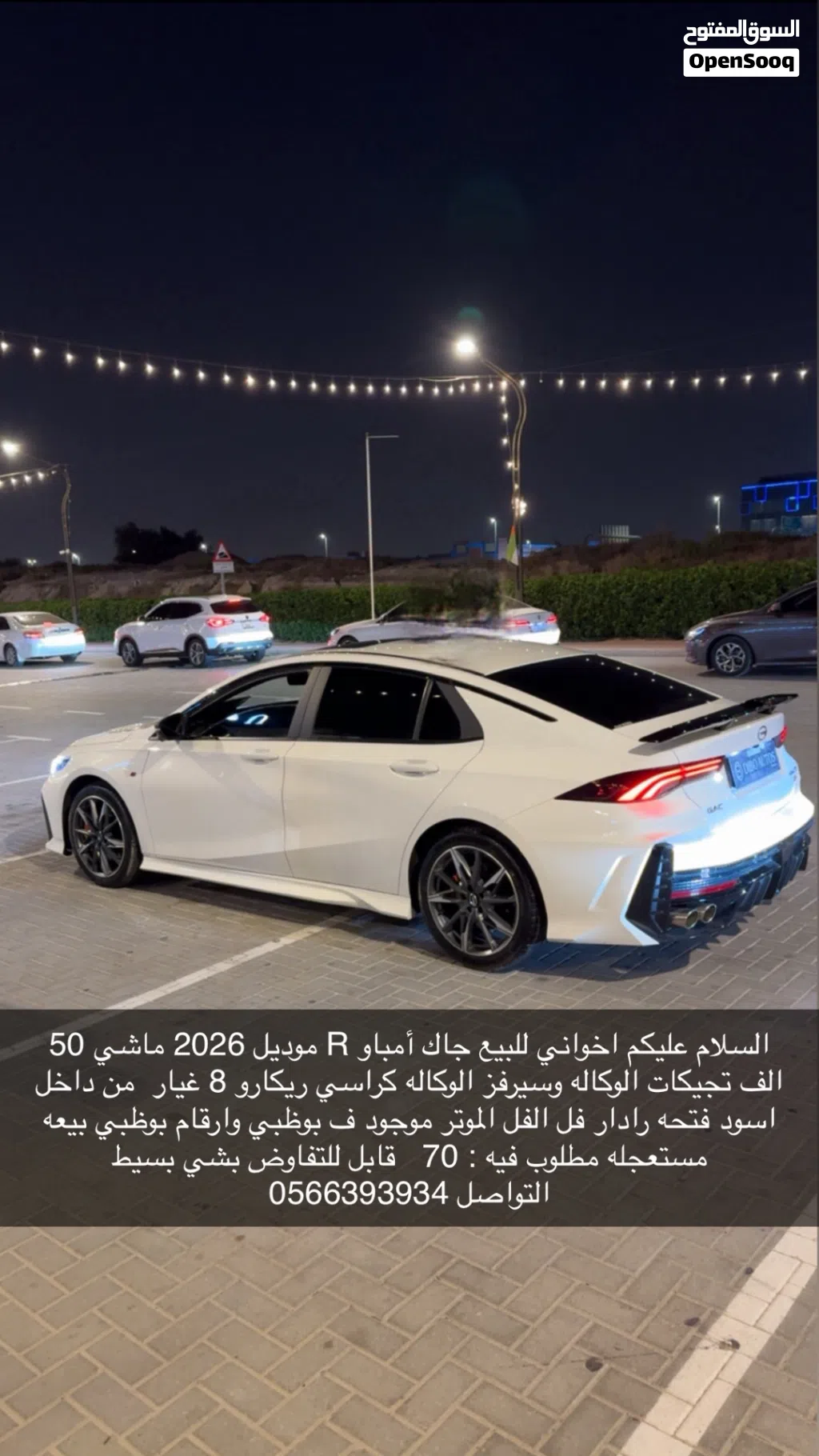 جي أيه سي اخرى