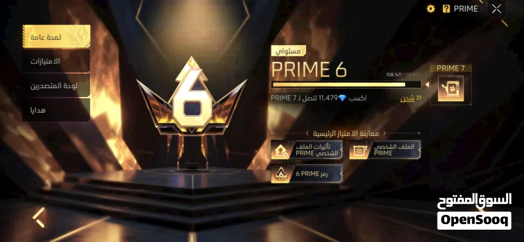 حساب لفل 67 برايم 6