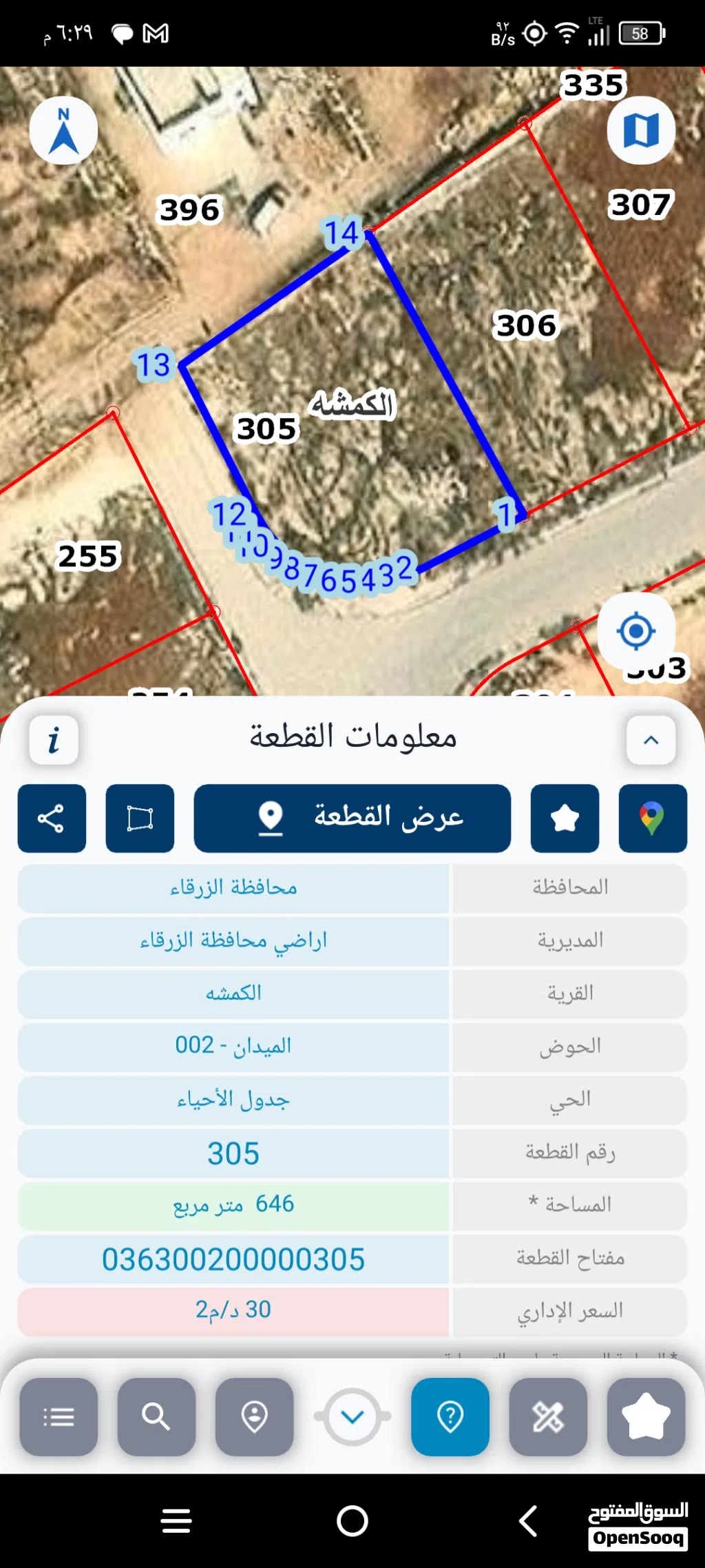 ارض للبيع الكمشة