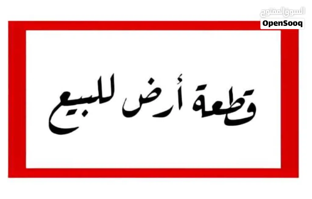 ارض للبيع في اكسفورد 1 ش اسامه حماد