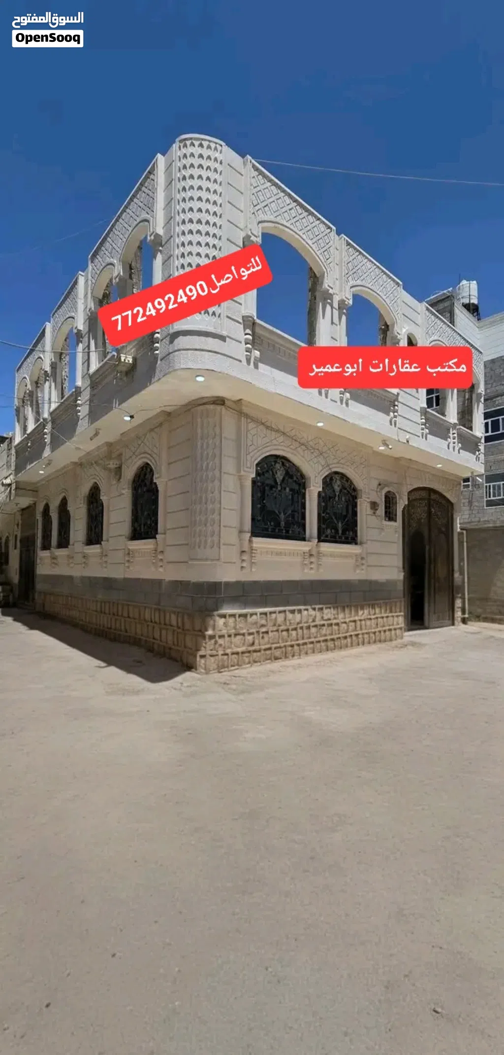 منزل مسلح لبنتين ونص حر شارعين للبيع عرطة