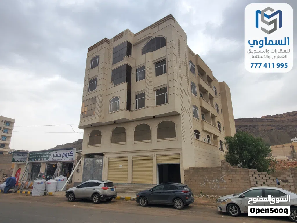 عمارة تجارية للبيع السماوي للعقارات والاستثمار العقاري