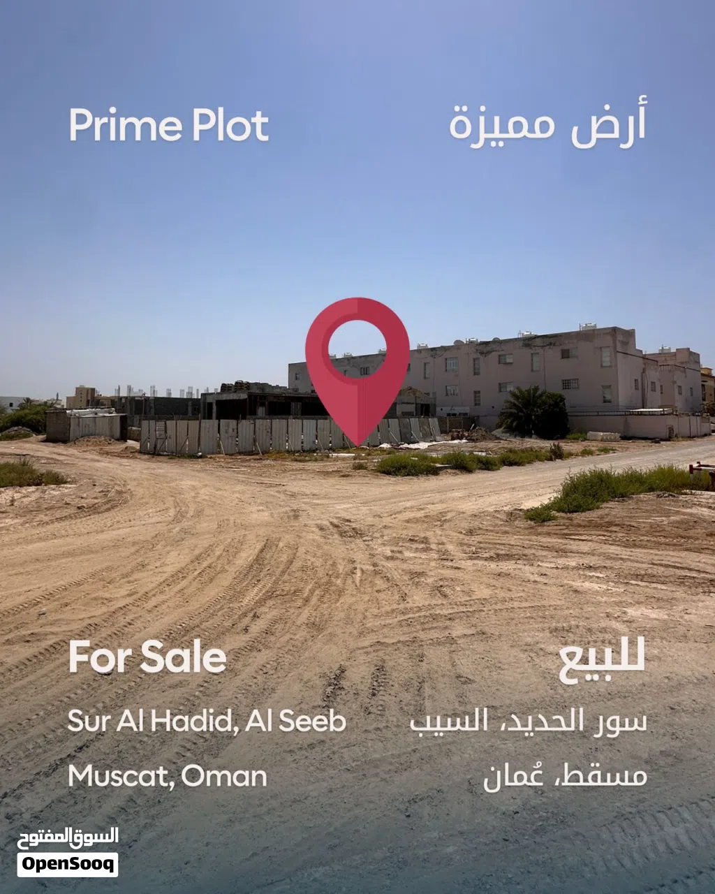 تُعرض للبيع قطعة أرض متميزة بمنطقة صور الحديد - Prime Plot, For Sale In Sur Al Hadid