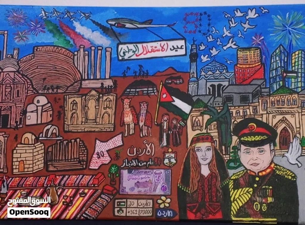 لوحة فنية لعيد الاستقلال الاردني