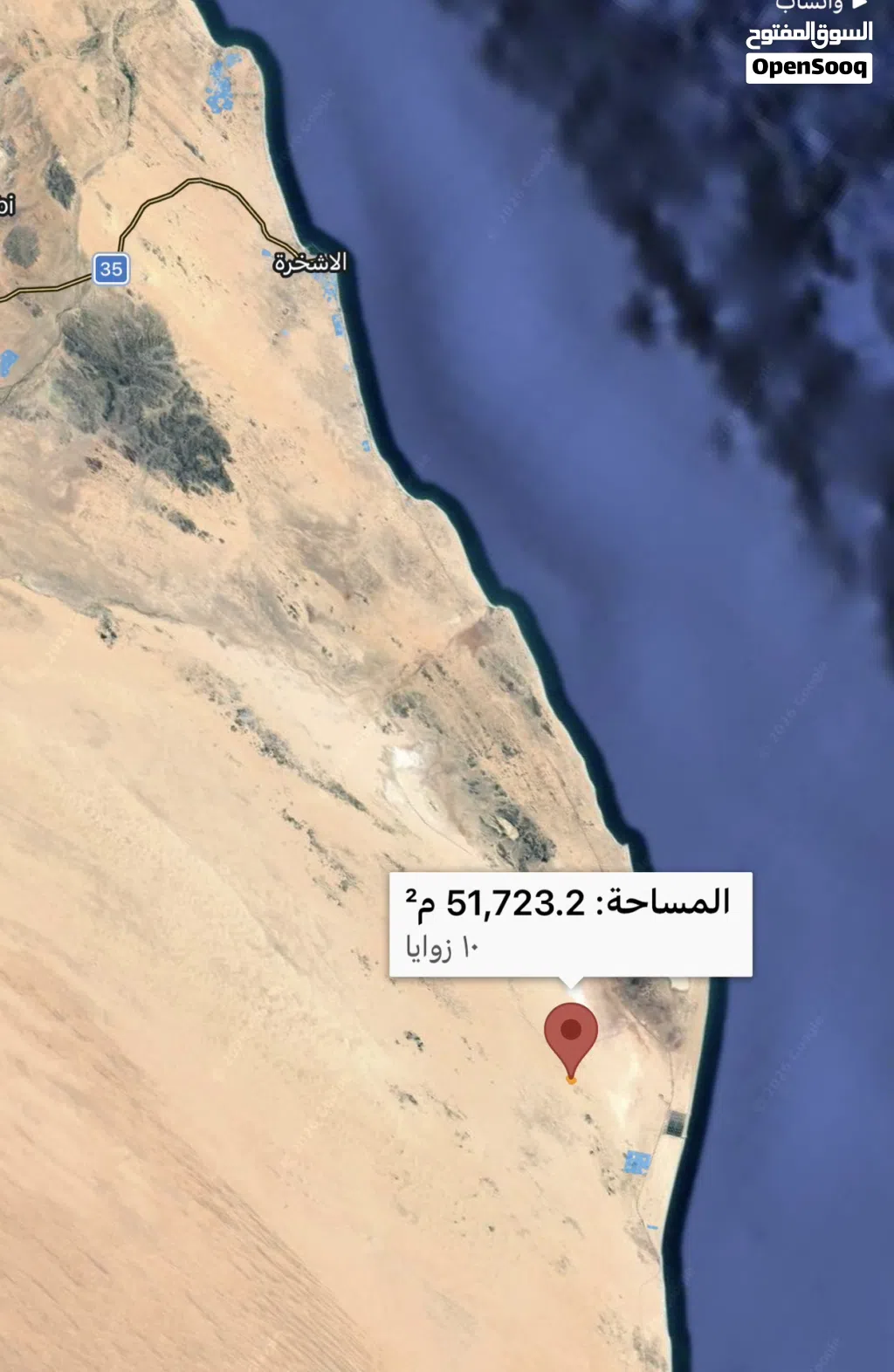 50 الف متر زراعية +وحدة سكنية جنوب الاشـــــخرة