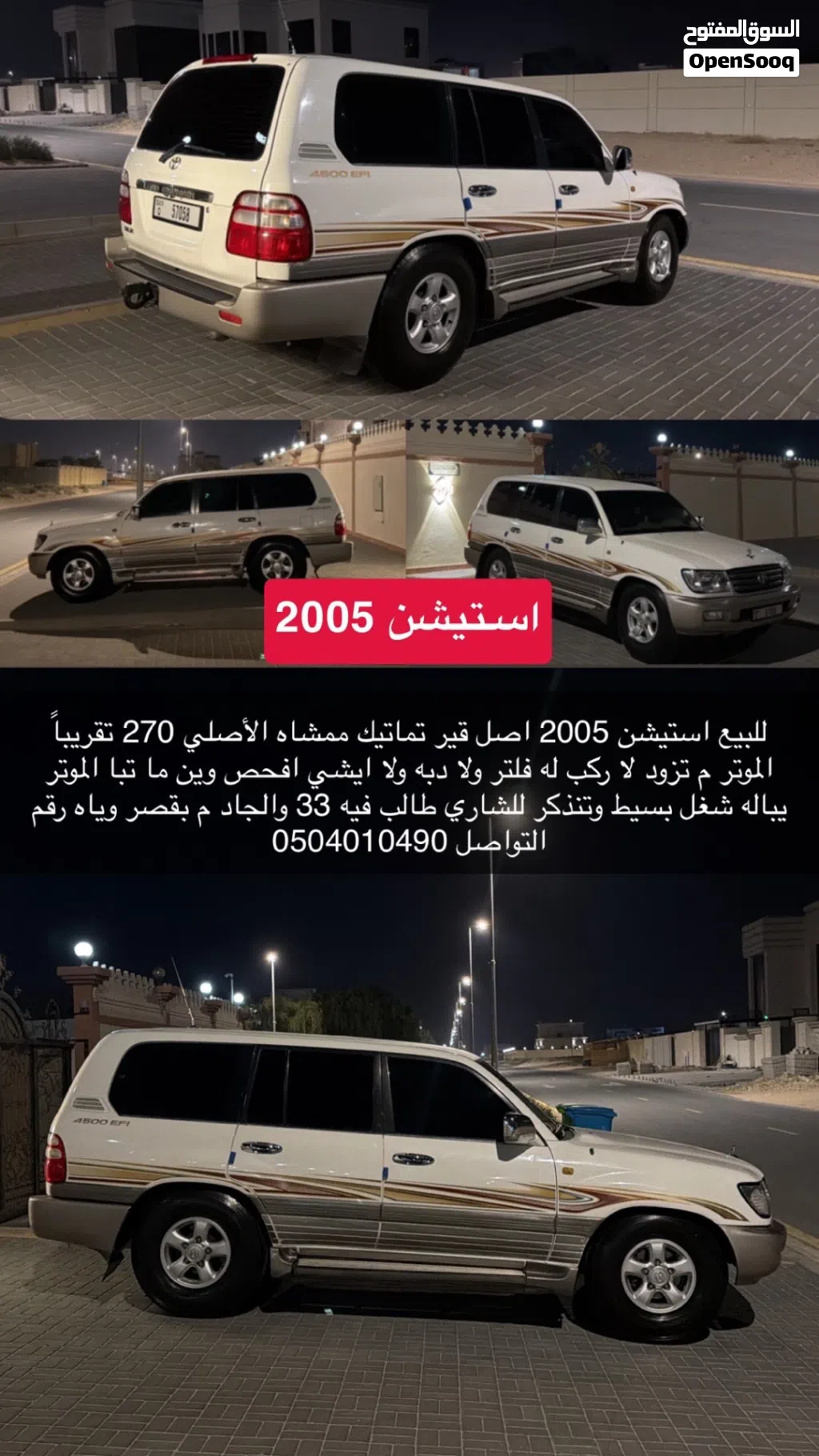 تويوتا لاند كروزر GXR