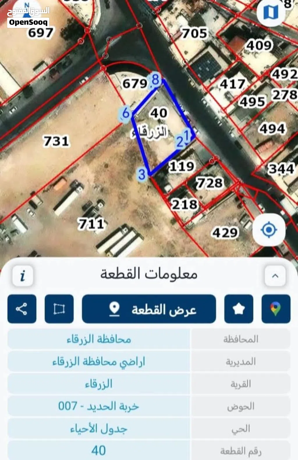 أرض قريبة من مسجد الأردن مقابل البان جرش و العلاونة شارع المحكمة الزهور سابقا للإستفسار.