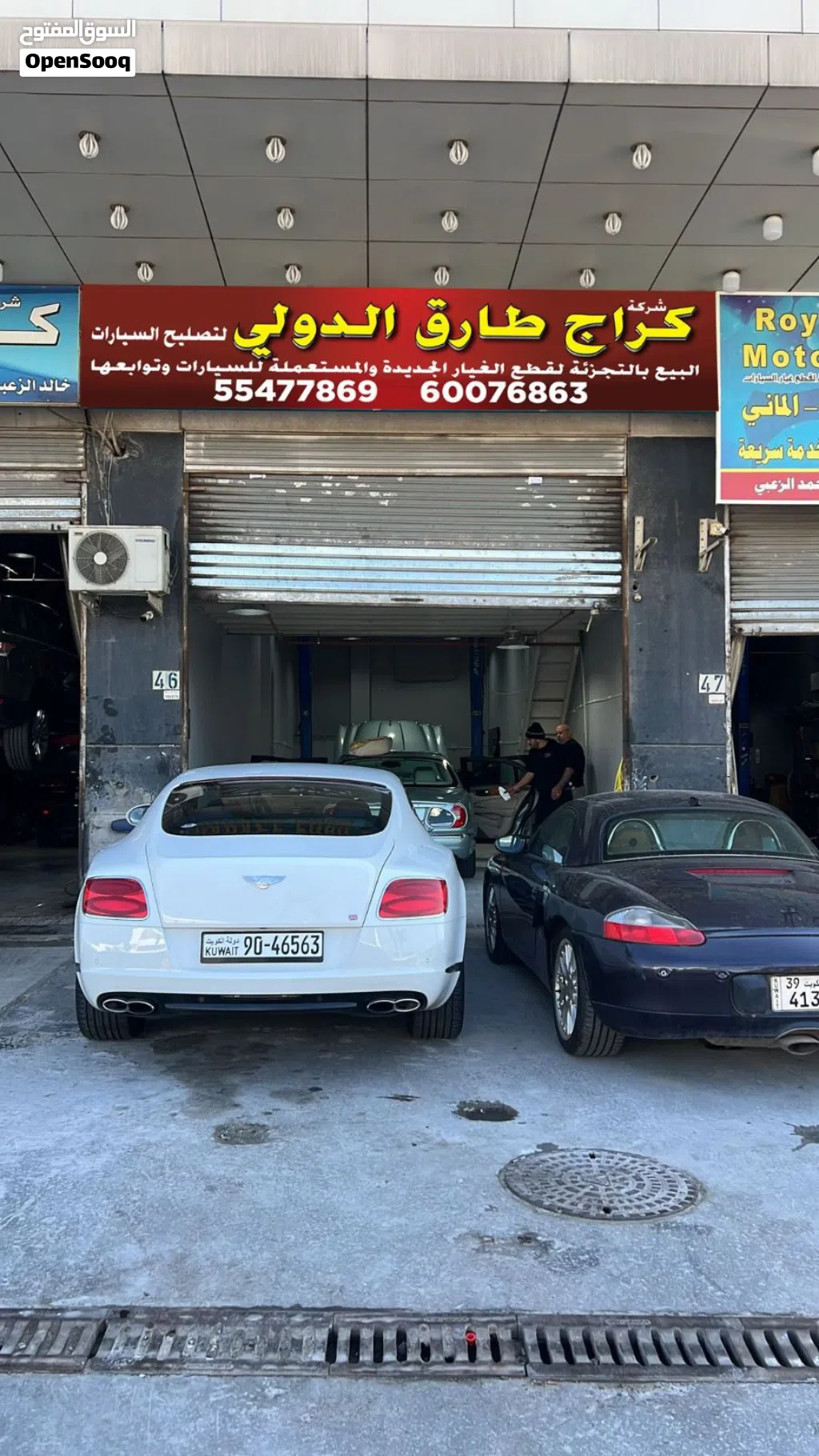 لبيع أولضمان كراج لسبب عدم التفرغ