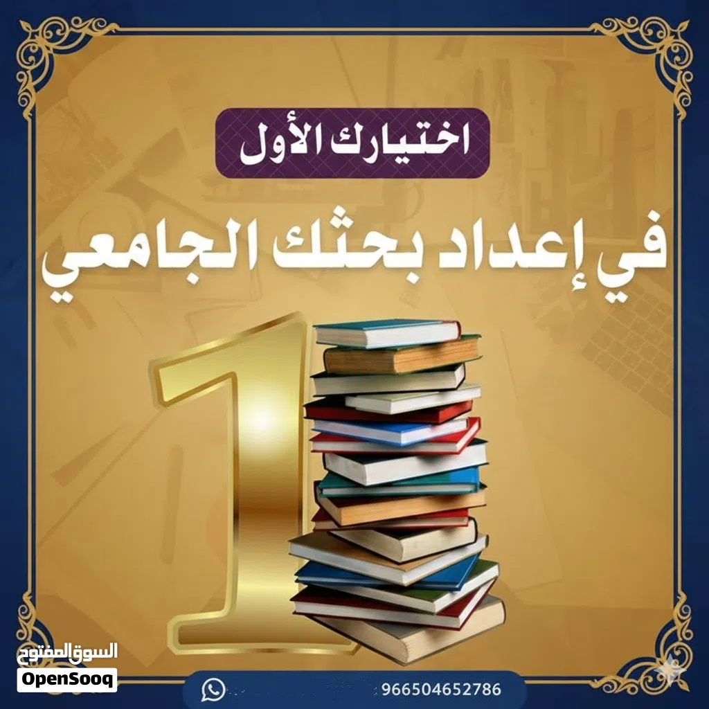 كتابة بحوث رسائل ماجستير تحليل احصائي spss نشر استبيان تعديل رساله ماجستير اقتراح عنوان خطة بحث نشر