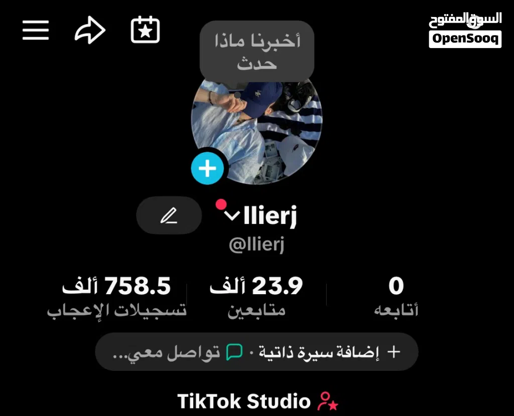تيك توك 23 الف متابع 758 الف لايك