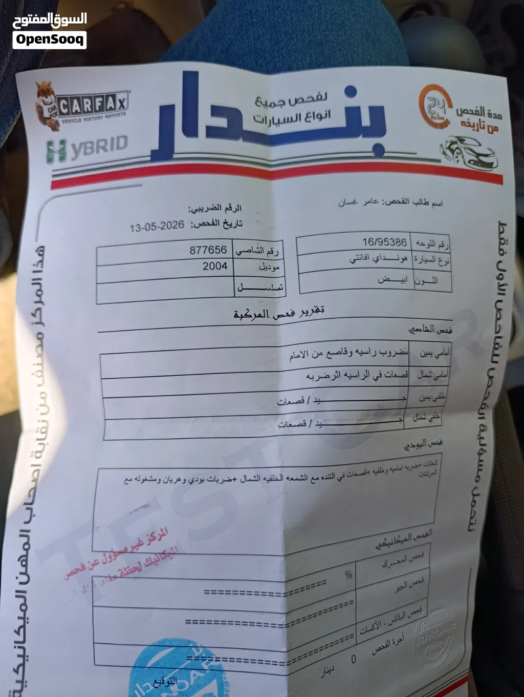 هيونداي افانتي Standard