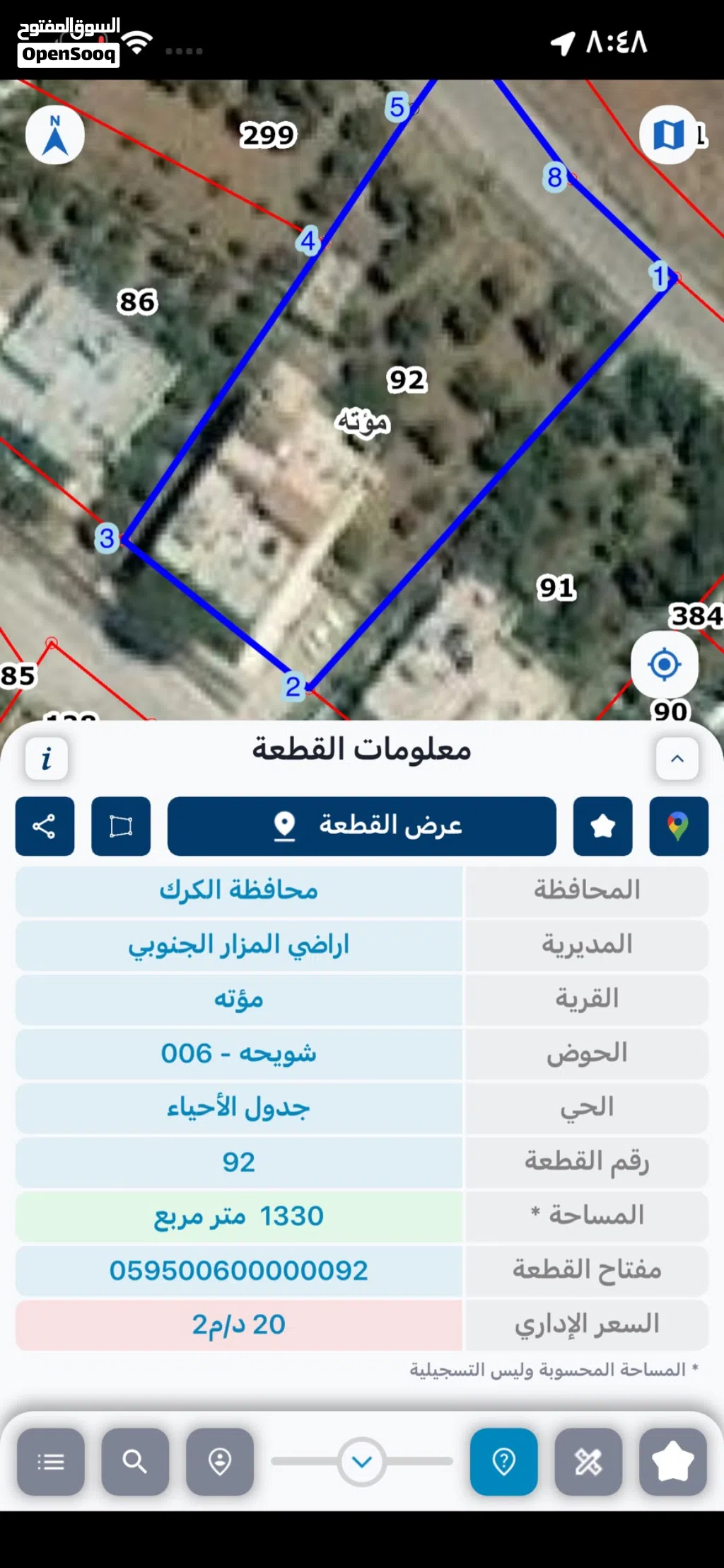 دونم ارض للبيع بموقع مميز بمنطقه شويح