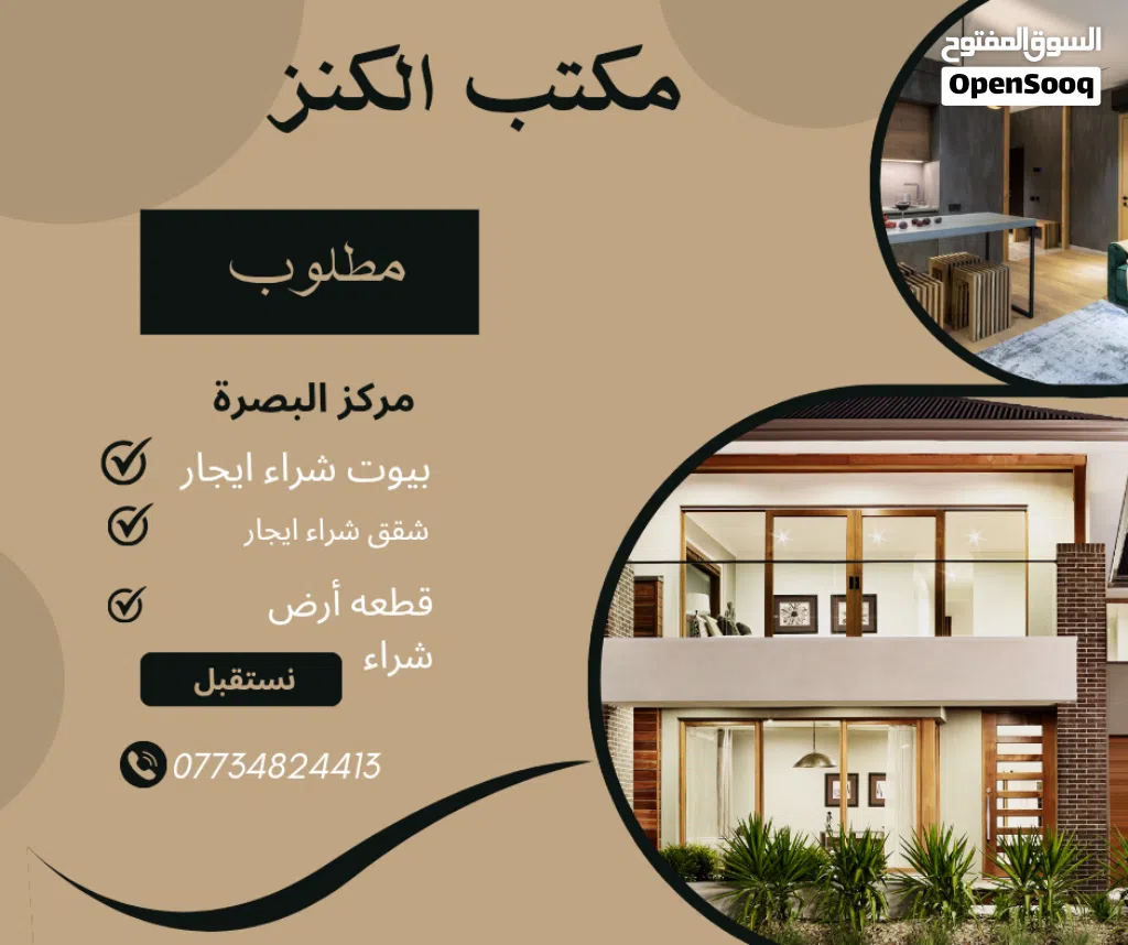 قطعه أرض تجارية للبيع