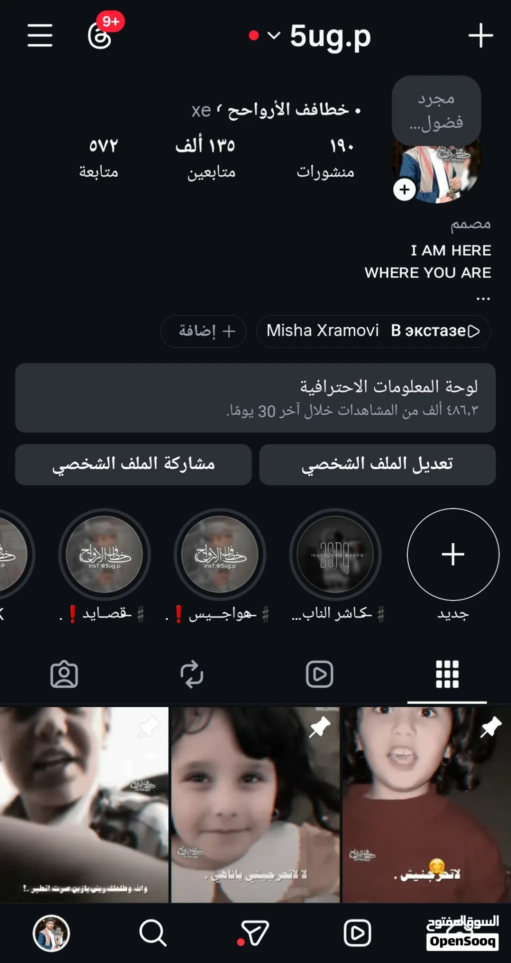 عررررطه حساب انستااا نااار