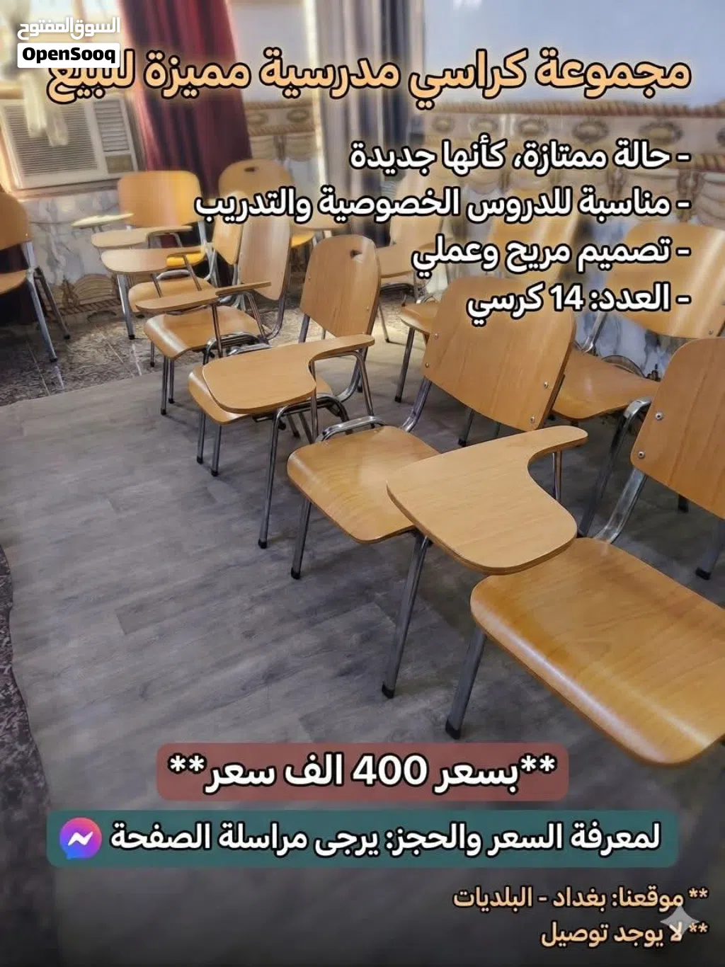 كراسي رحلات مستعمله
