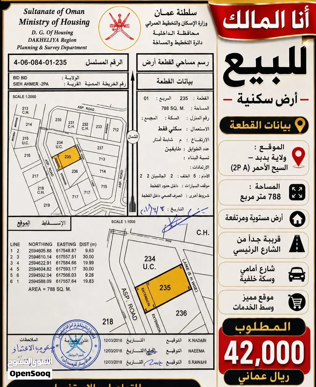 ارض سكنية السيح الأحمر مساحتها 788