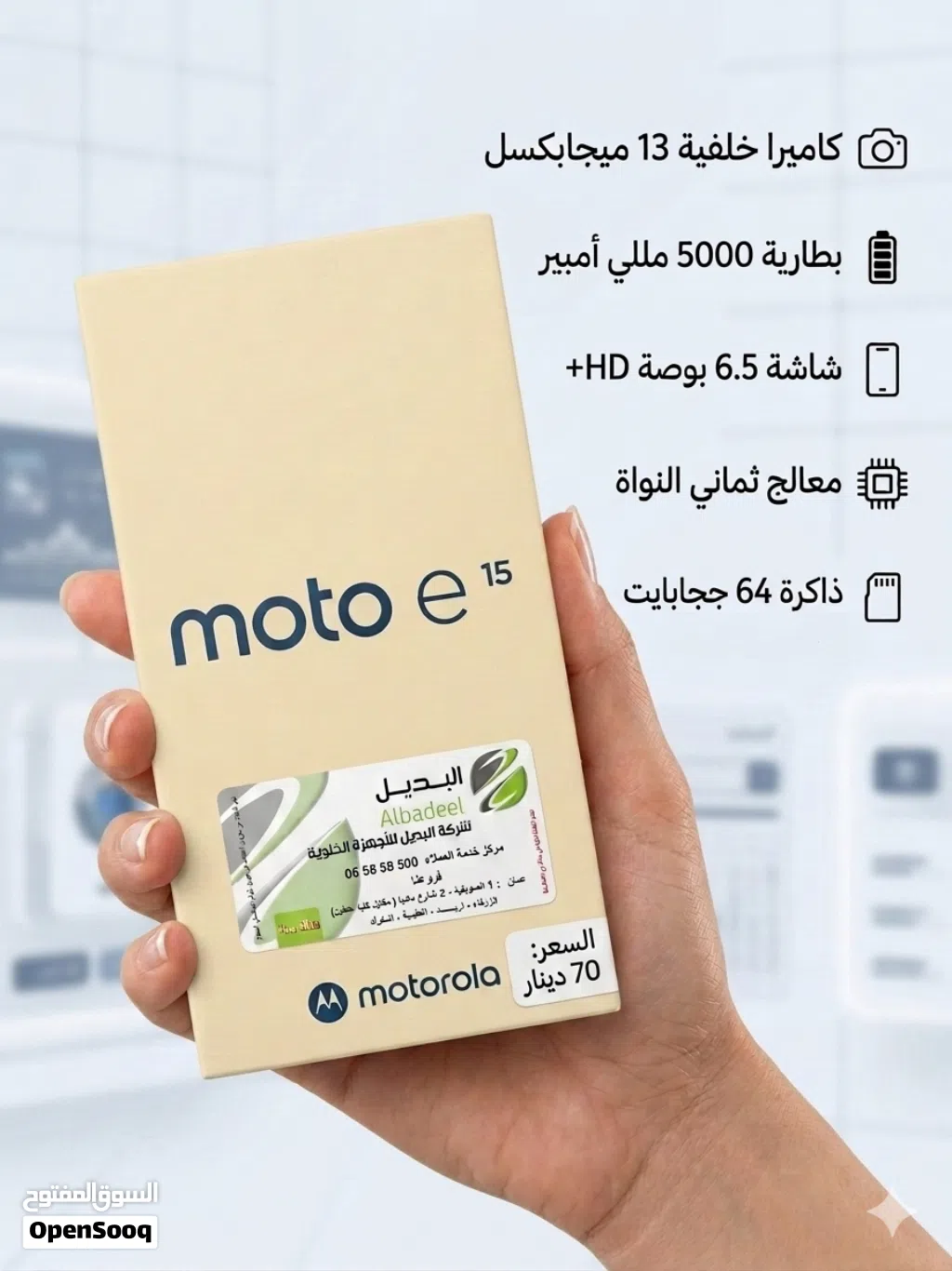Motorola Moto E15