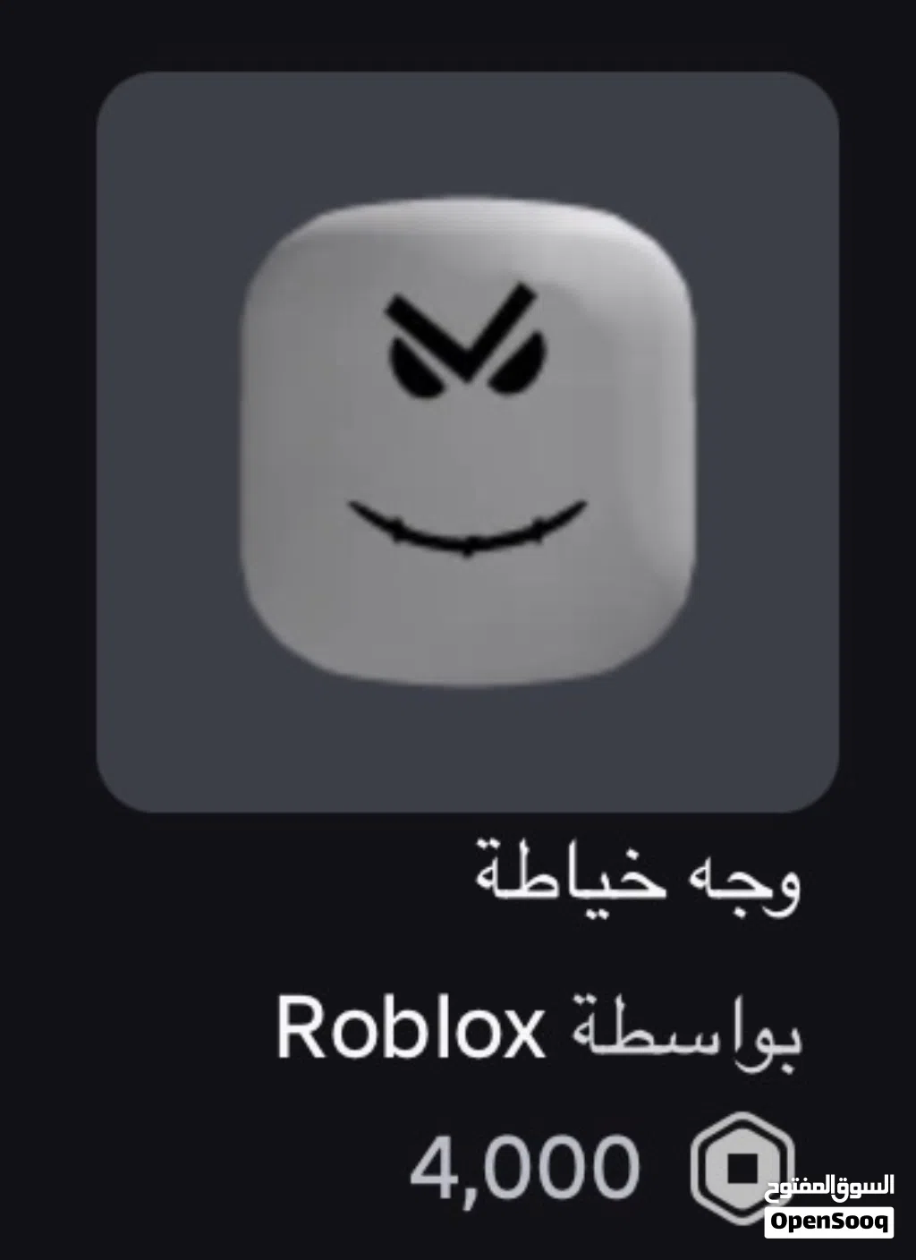 GAMESحساب روبلكس ROBLOX