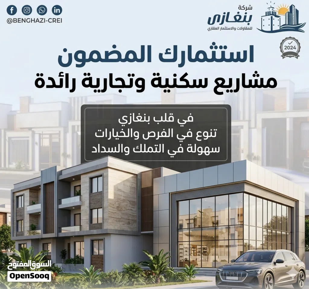 فلل فنيسيا 2 – مقابل دار الشفاء بالقرب من مسجد خديجة الكبري