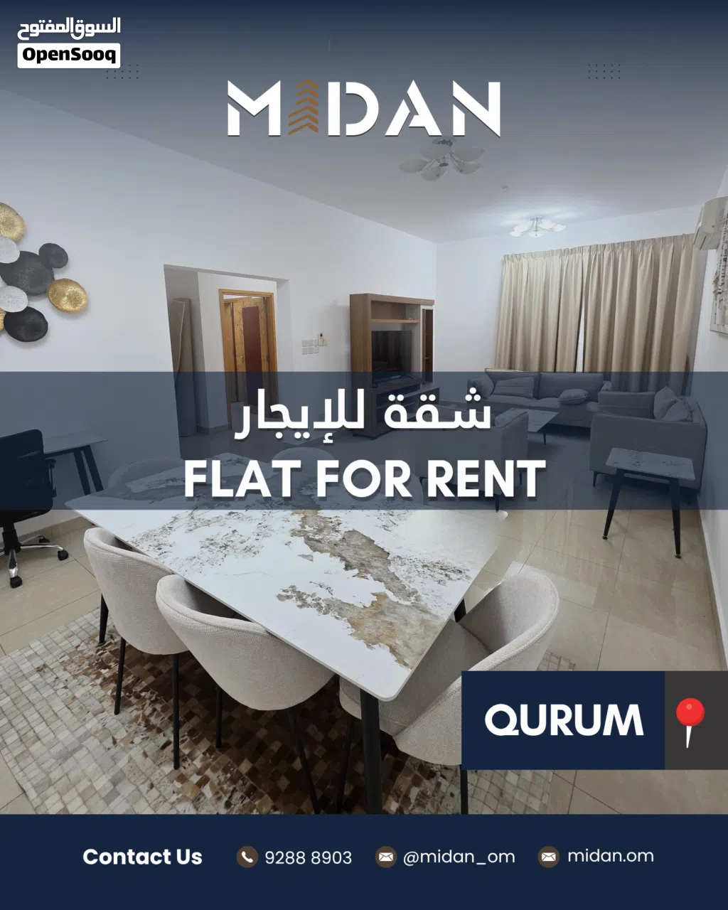 Fully Furnished 2 Bedroom Flat in Qurum شقة غرفتين وصالة مفروشة في القرم