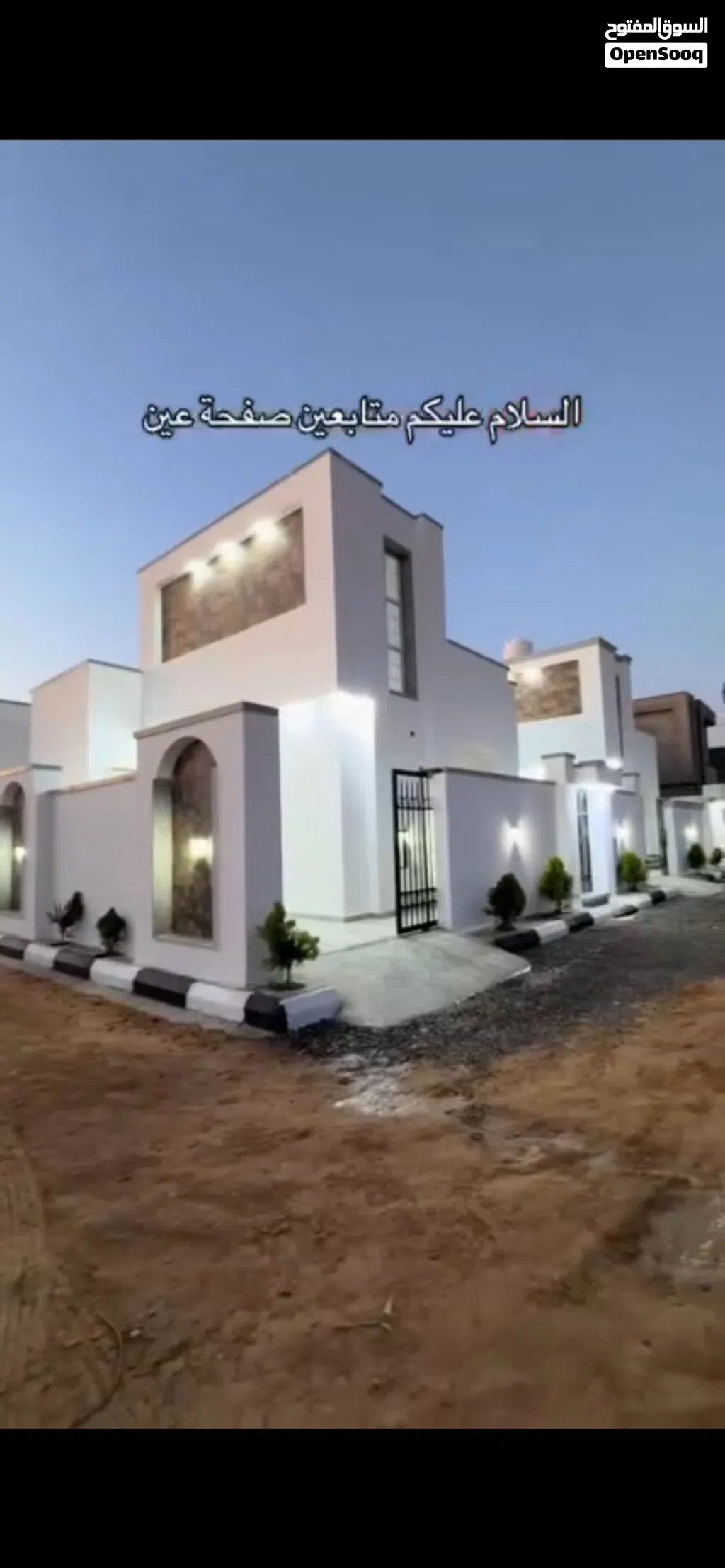 منزل للبيع مساحة الارض205 المسقوف 165