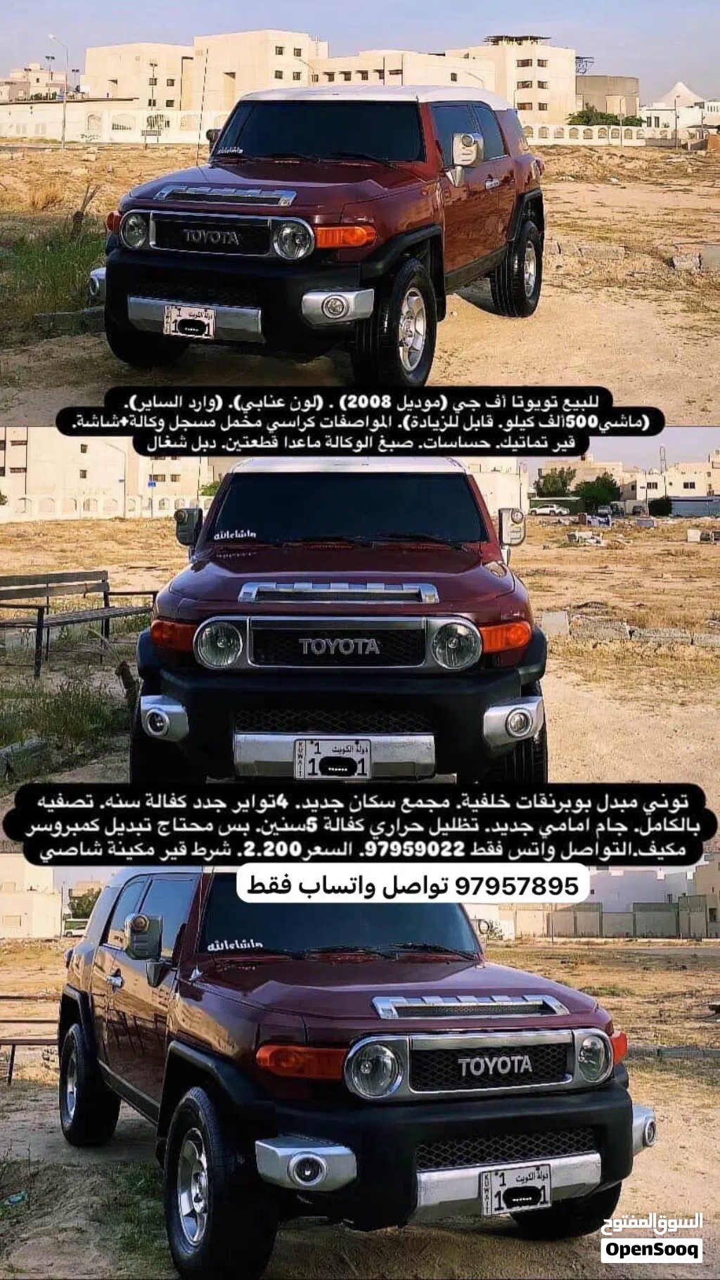 Toyota FJ GXR