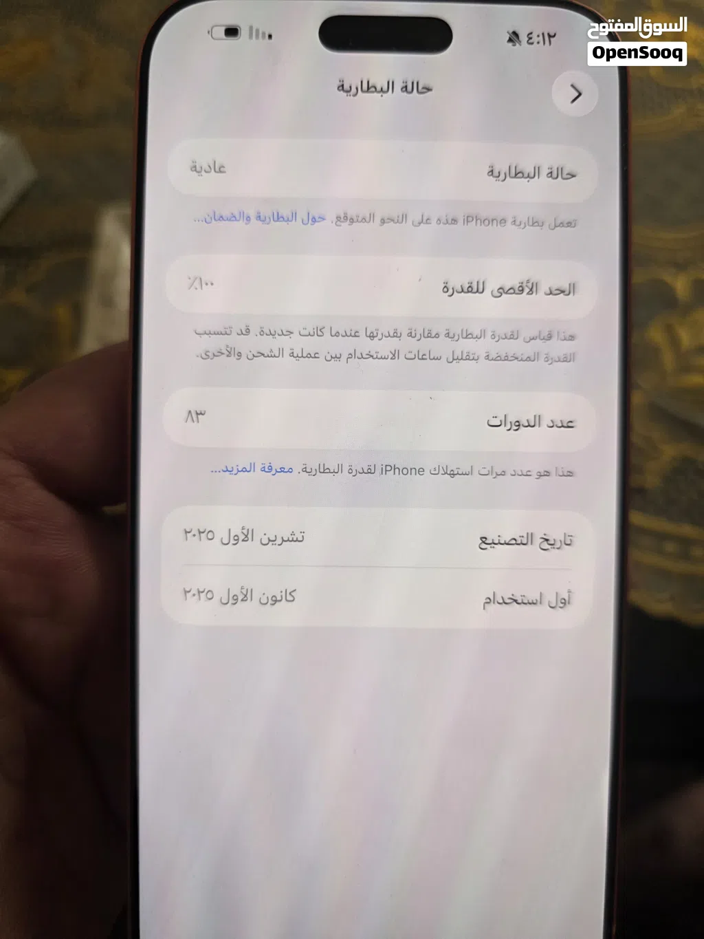 ايفون 17pro max
