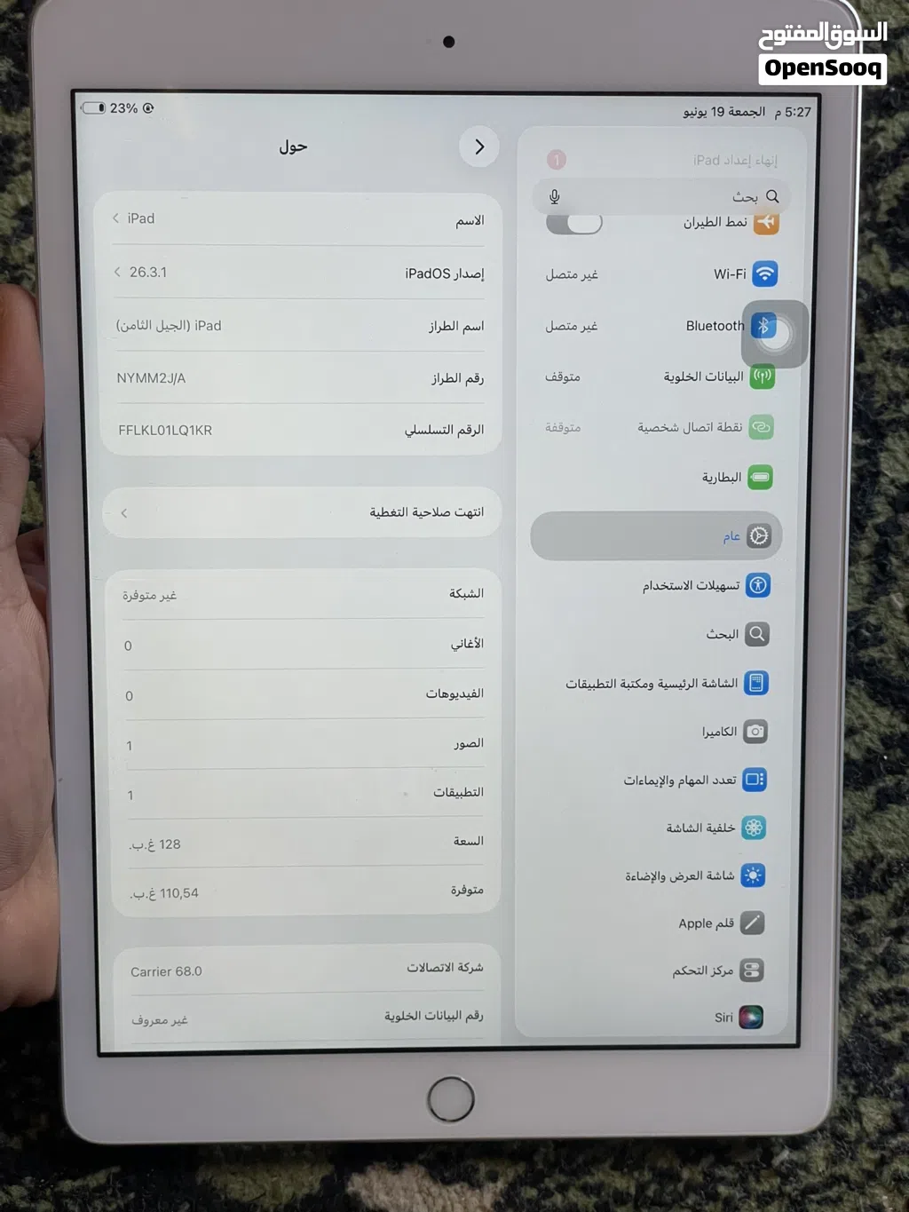 ايباد الجيل الثامن 128 قيقا