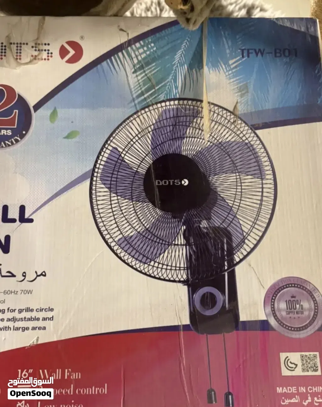 مروحه للبيع