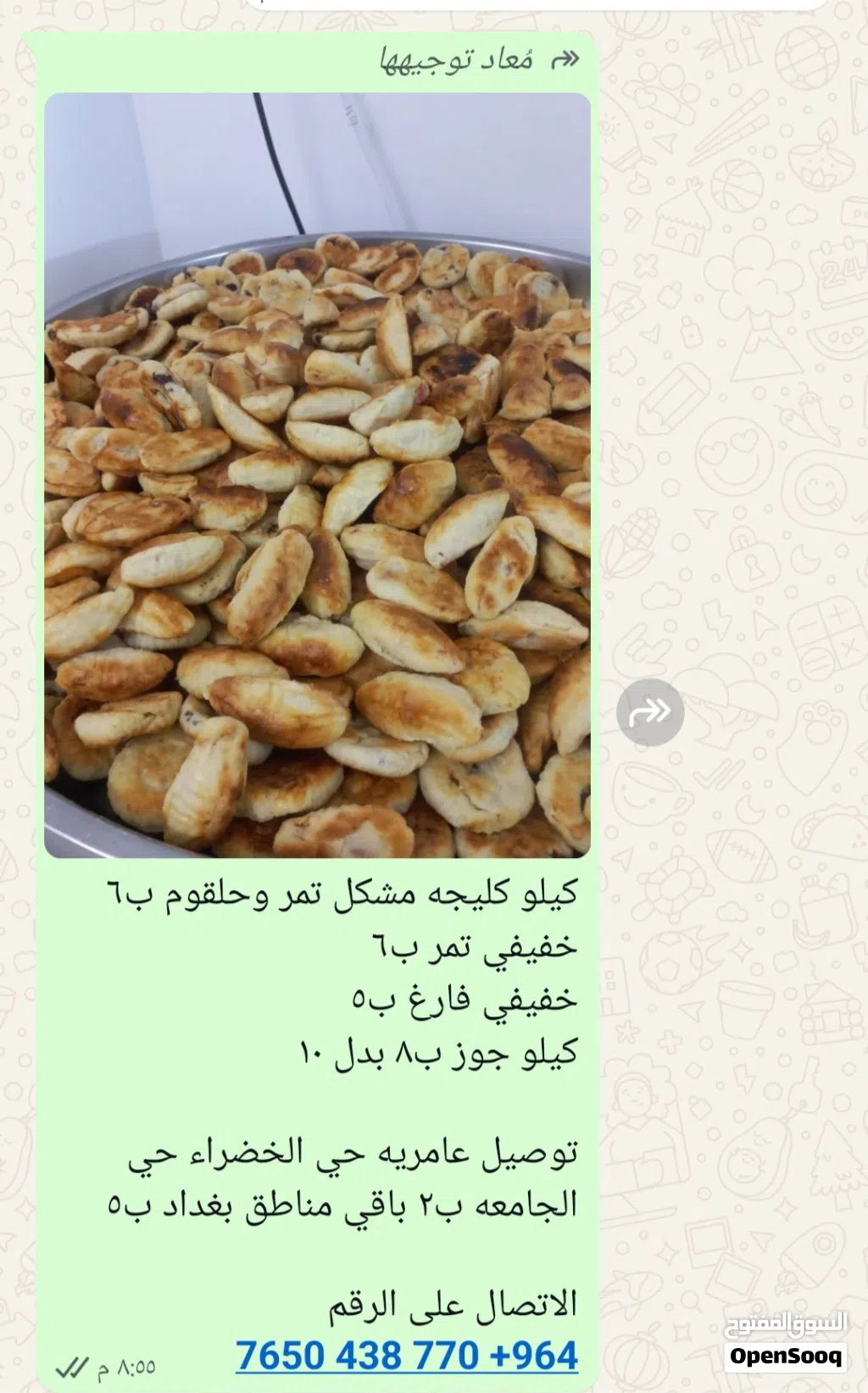 معجنات أم محمد