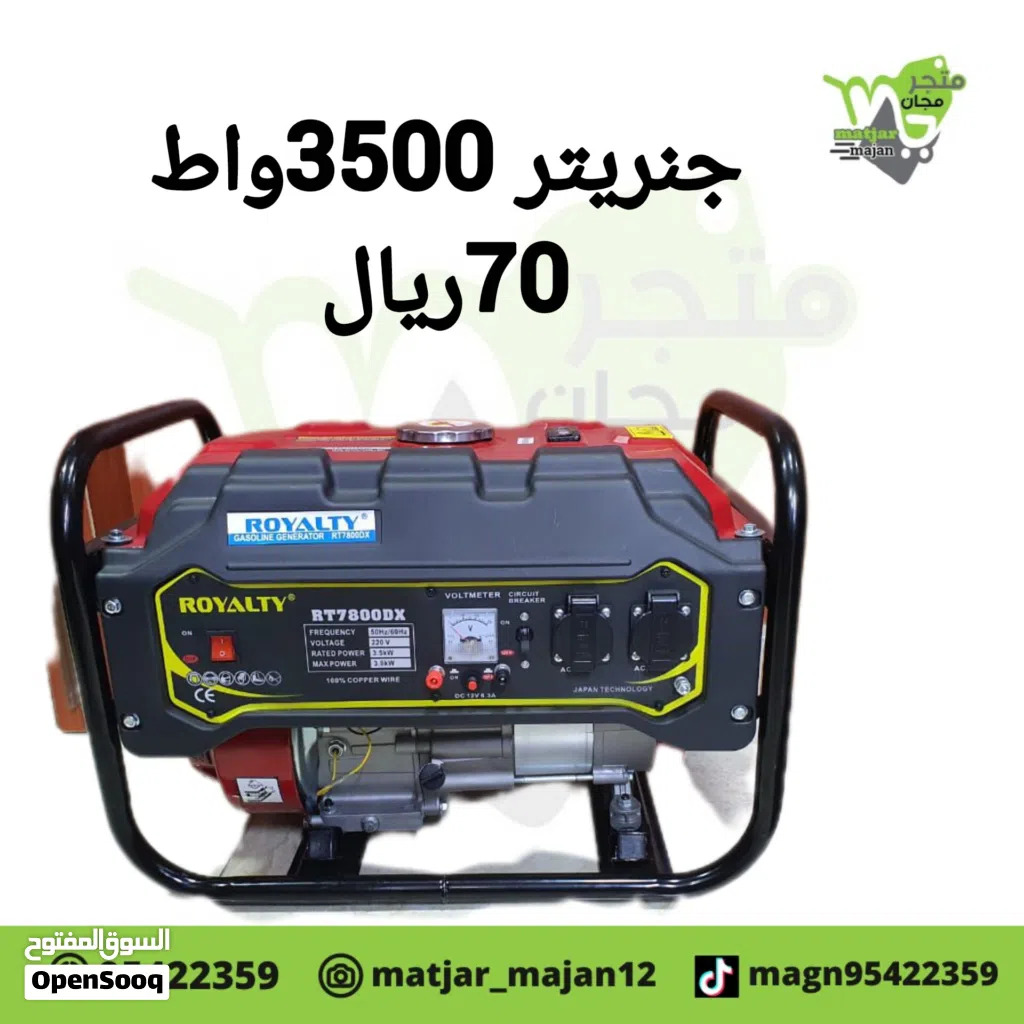 جنرياتر بقوه 3500واط