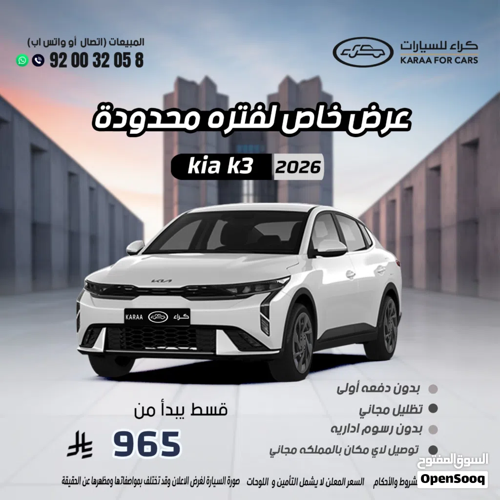 Kia K3 EX