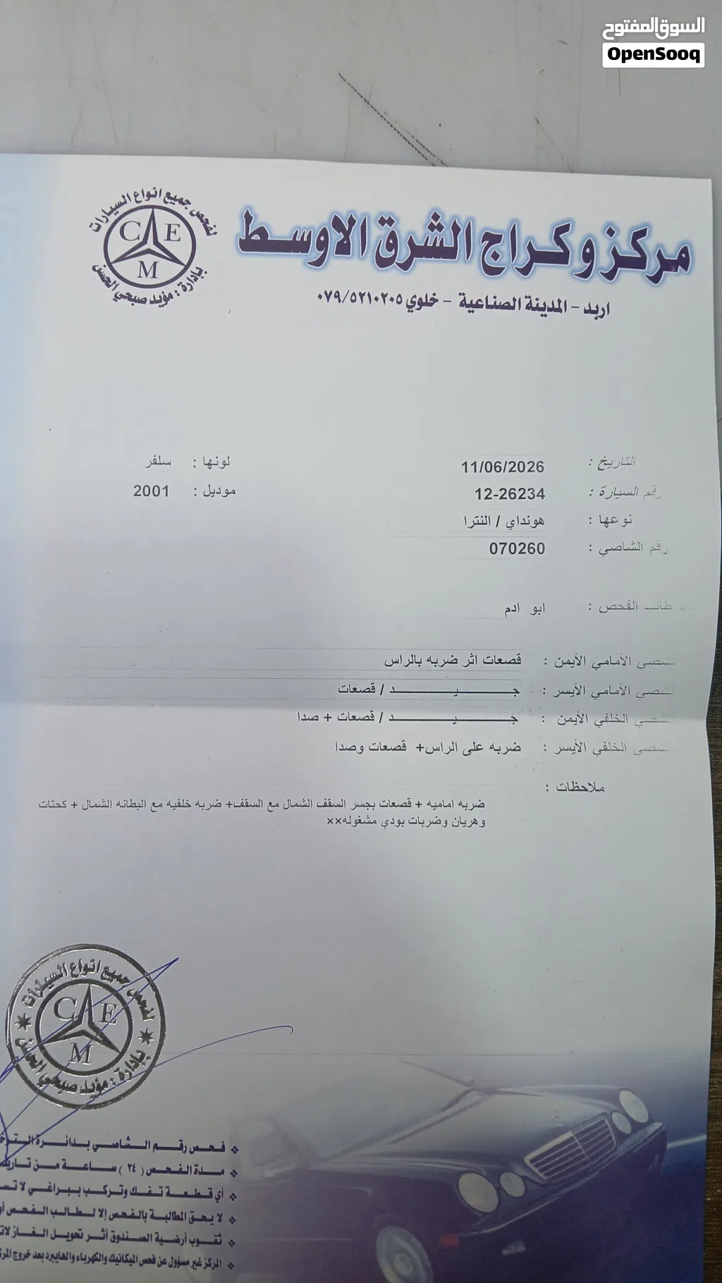 هيونداي النترا Standard