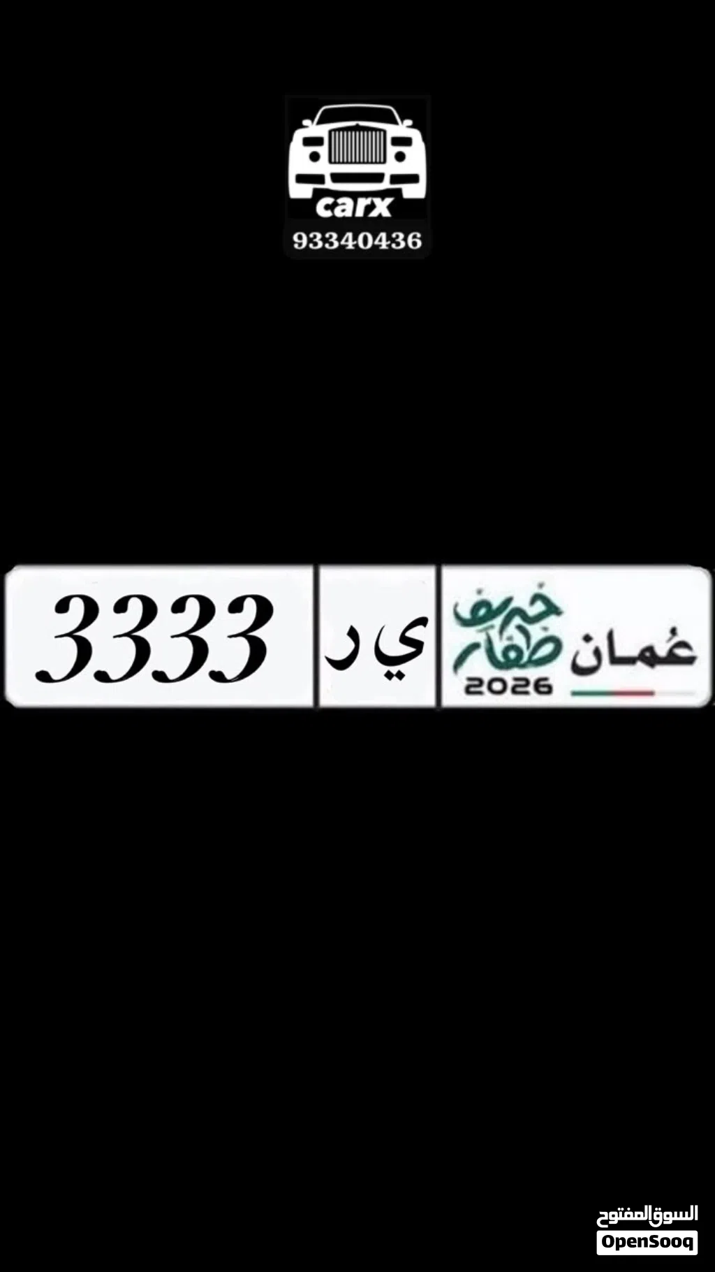 رقم تجاري رباعي تكرار