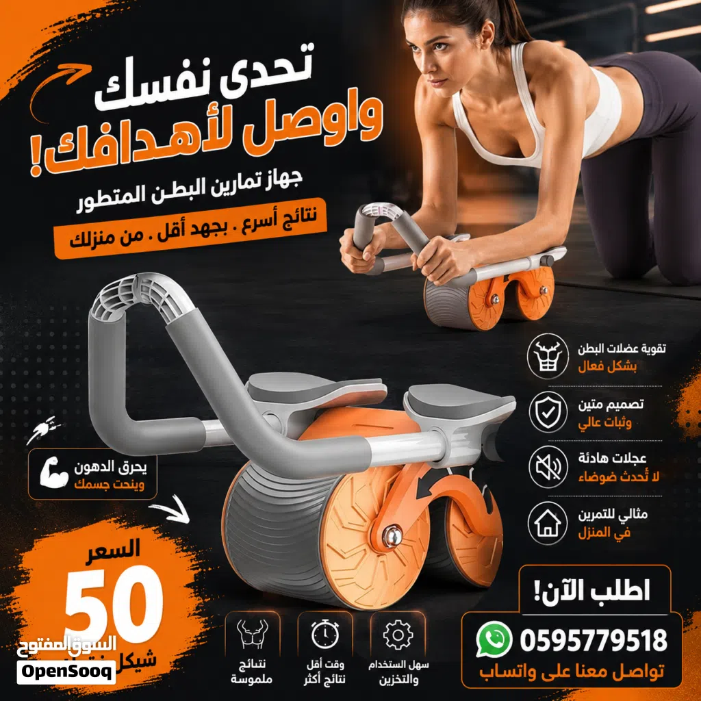 (عجل رول اكس ماكس الرياضي)