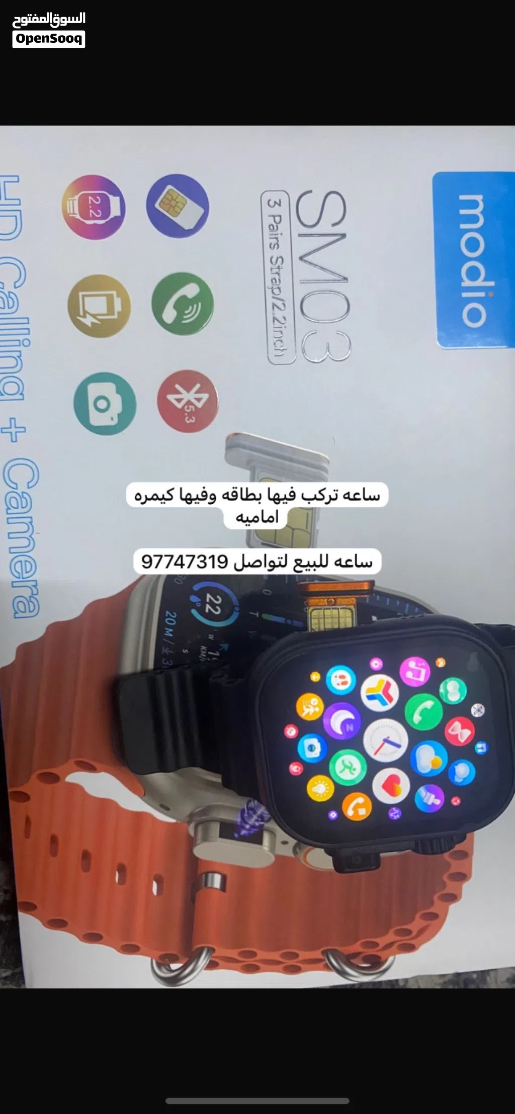 ساعه للبيع