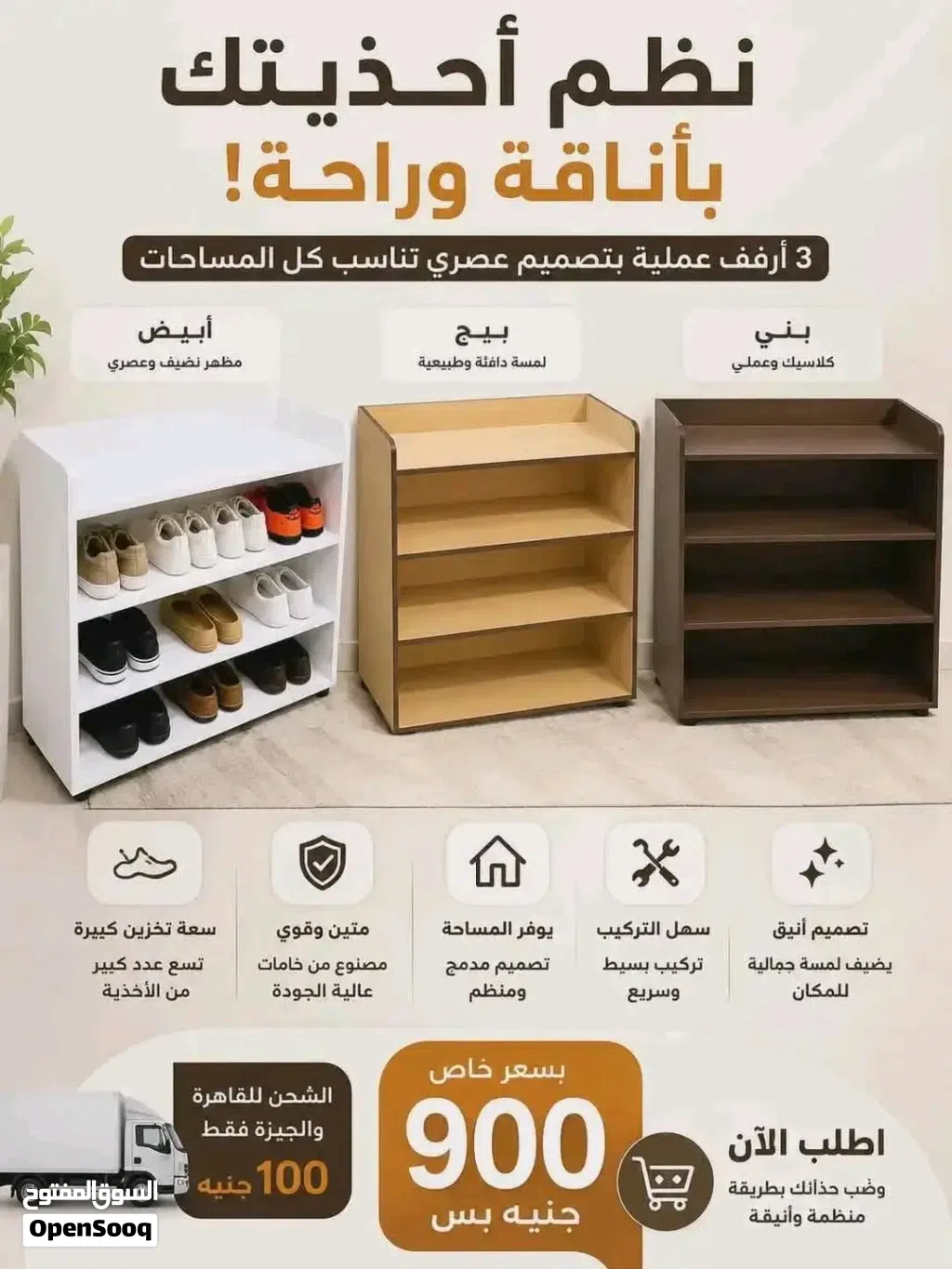 جزامة 4ارفف بسعر مصنع