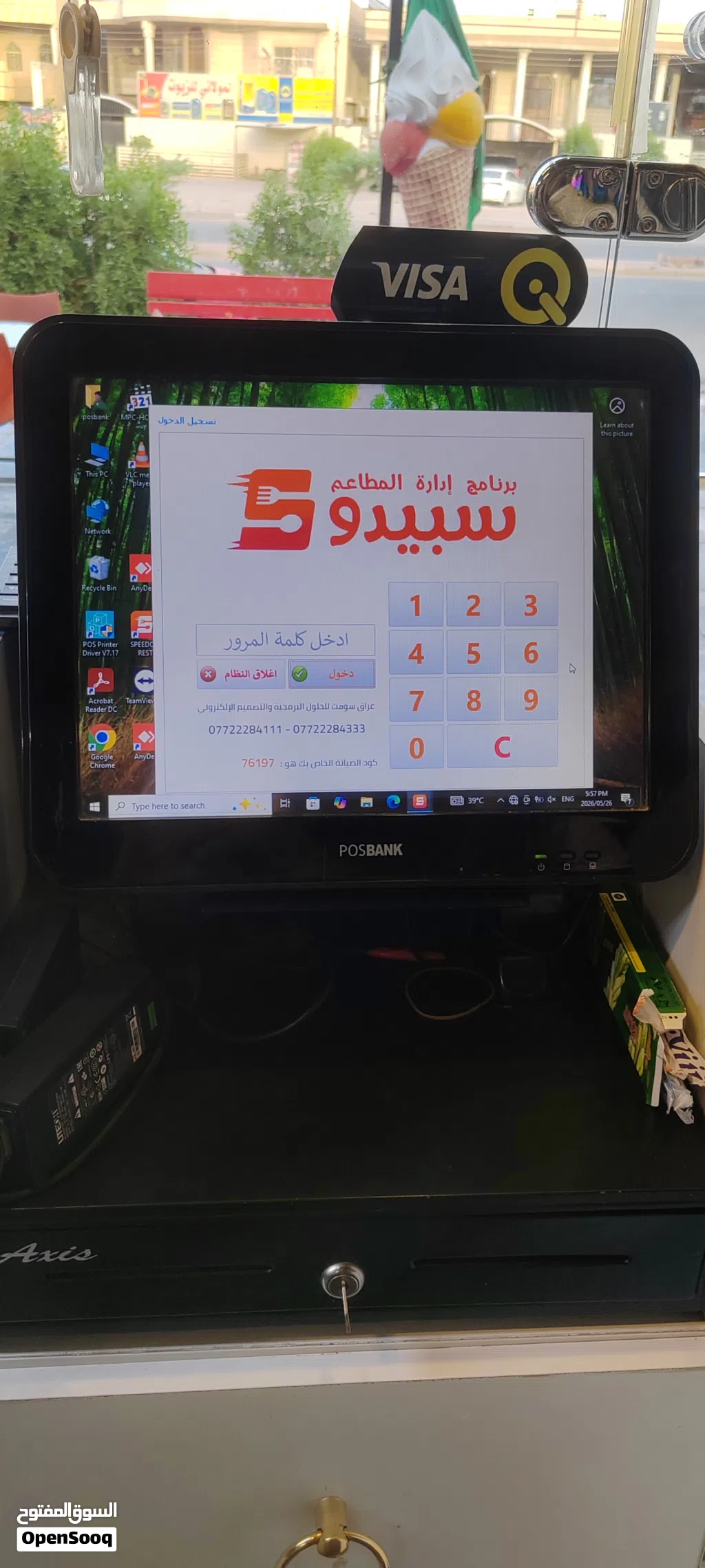 سستم كاشير نظام سبيدو