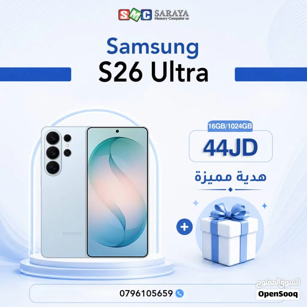 اقساط بدون دفعه اولى ( سامسونج Samsung s26 Ultra 16GB 1TB)