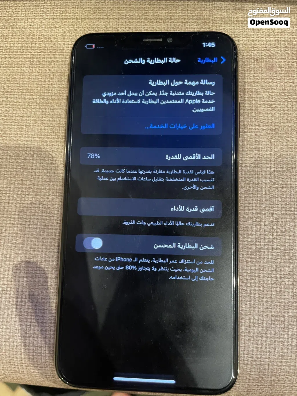 بطاريه 78 واذكره 64