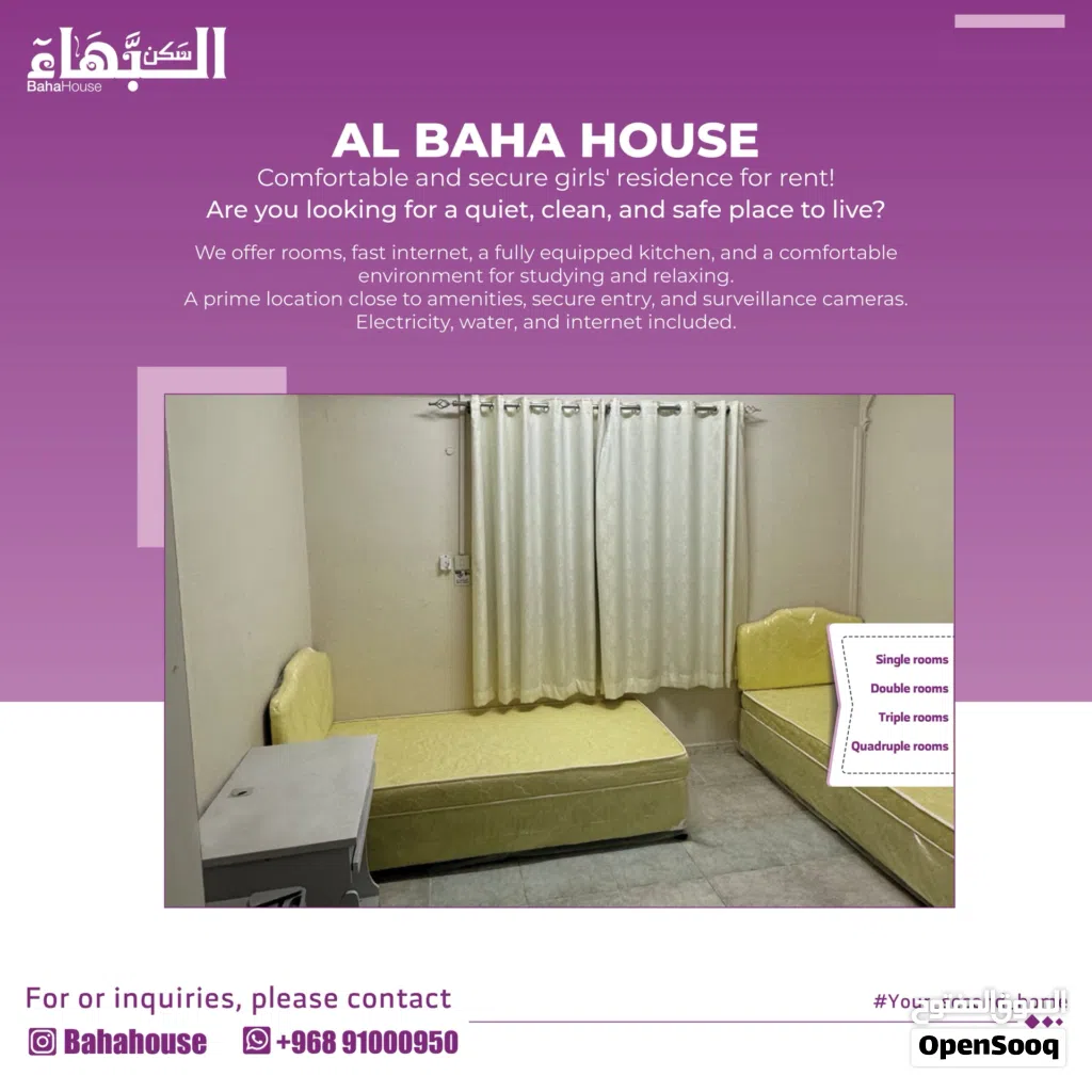 Al Baha hostel for female in Al Qurm 20